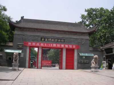 西安